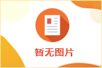 2019年宝应县公务用车管理服有限公司招聘驾驶员简章